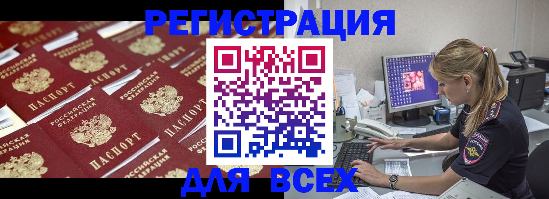 где прописаться в Пушкино