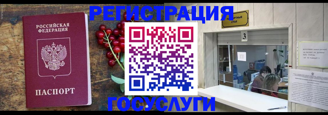 временная регистрация в Пушкино